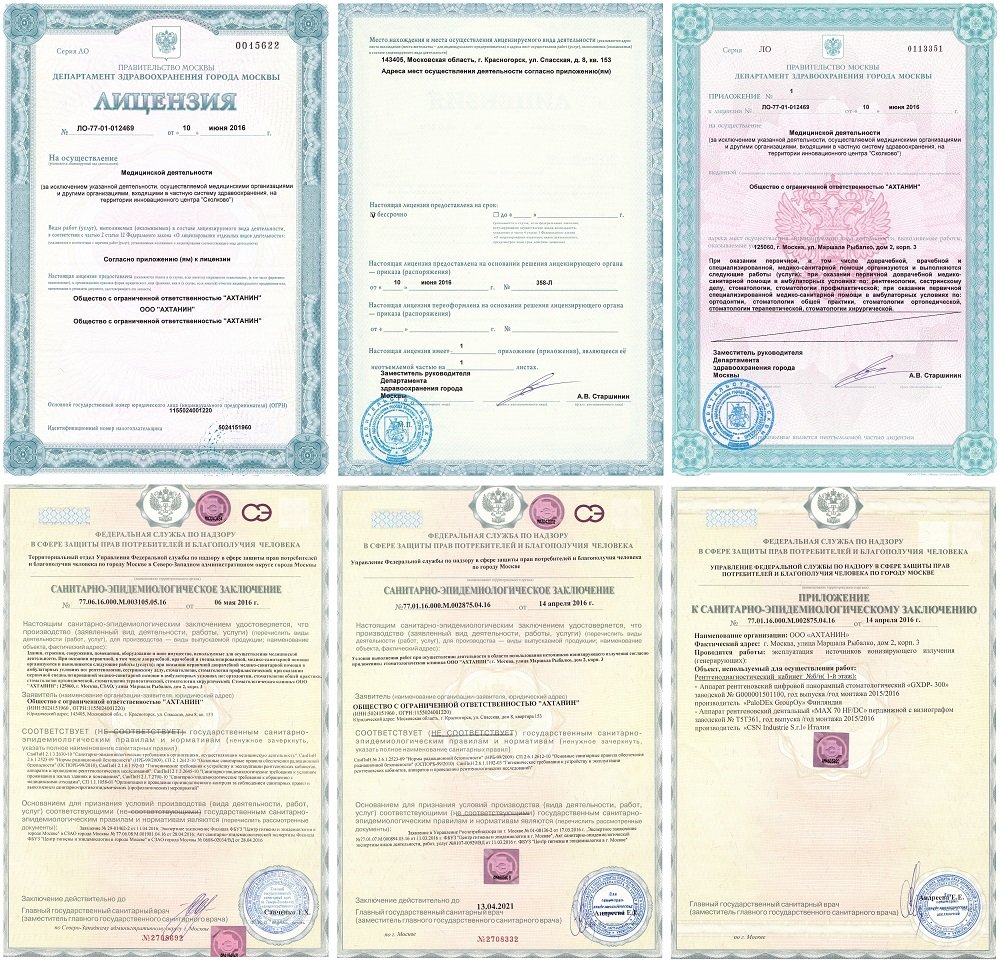 Фамильная стоматология