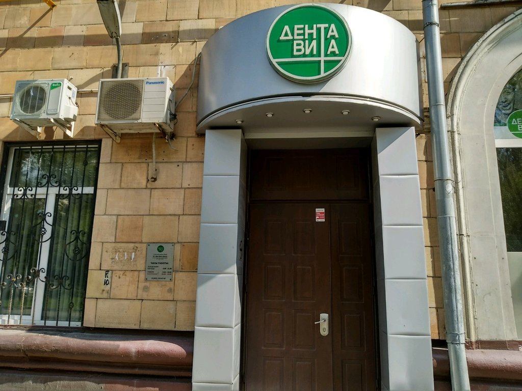 ДентаВита на улице Расковой, 16, стр. 1
