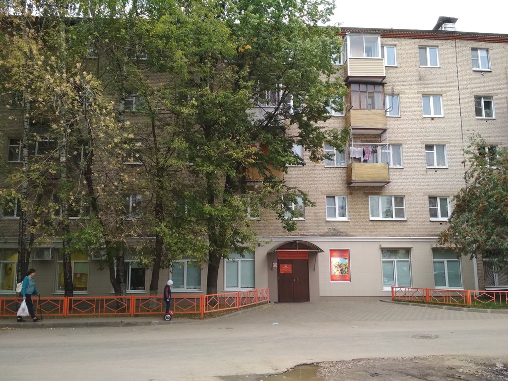 Королевская стоматологическая поликлиника