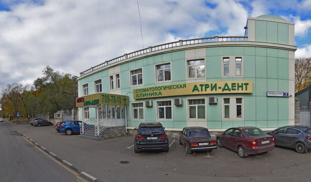 Атри-Дент
