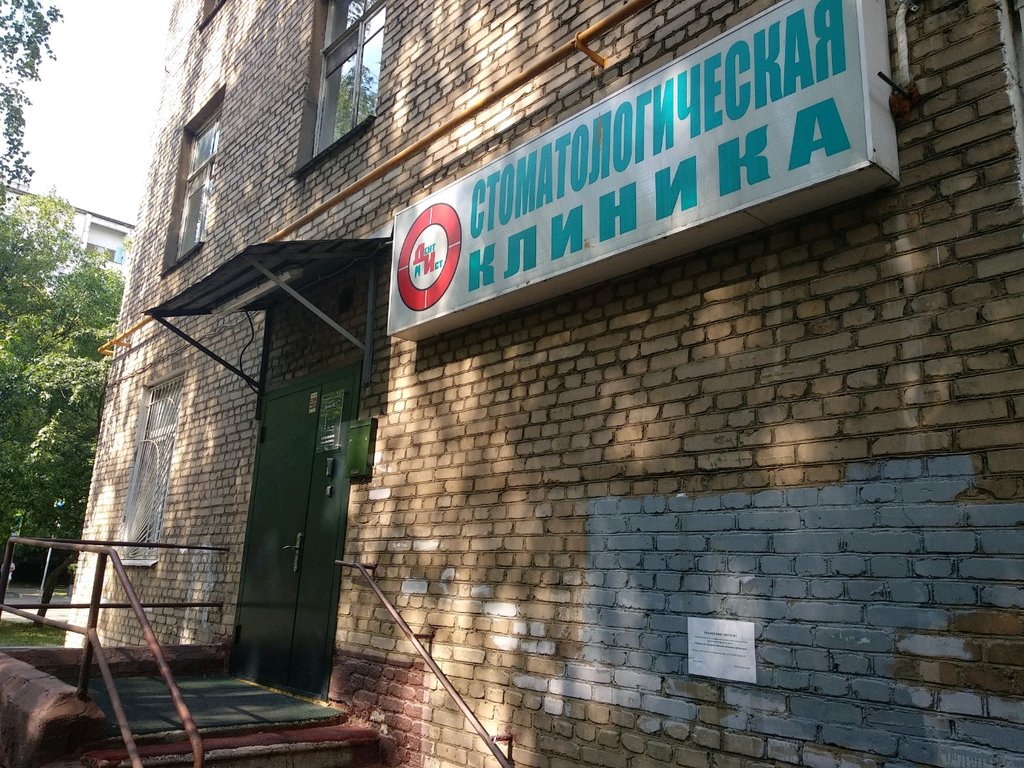 Дент-ИСТ