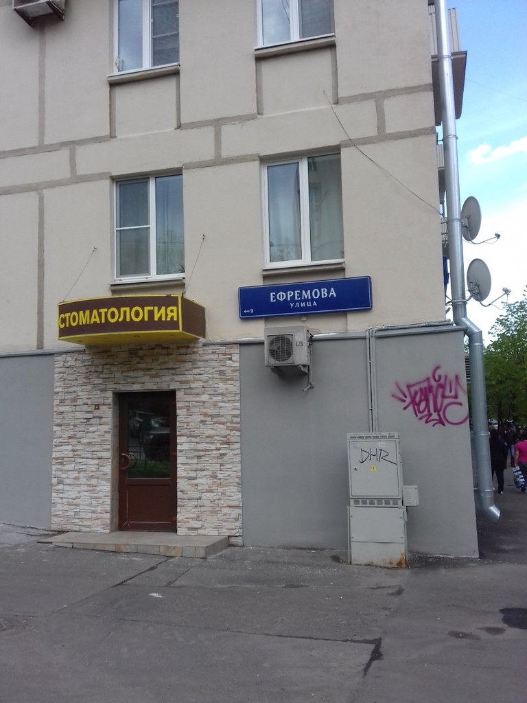 Москва Дент