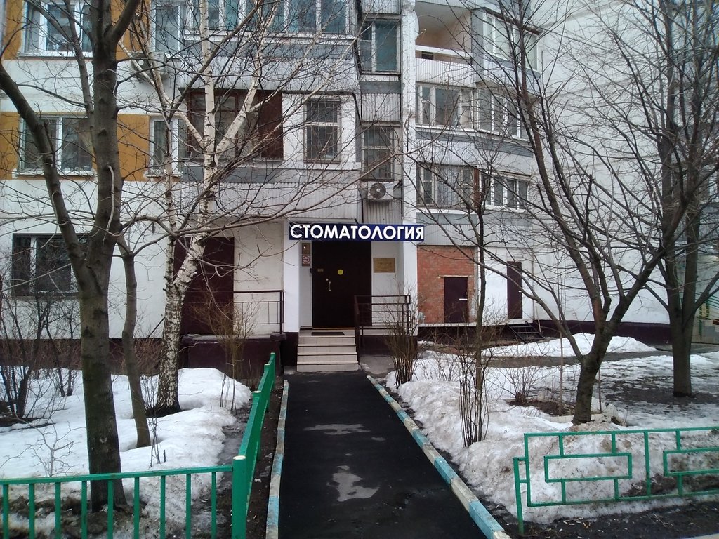 Стоматология АРдента