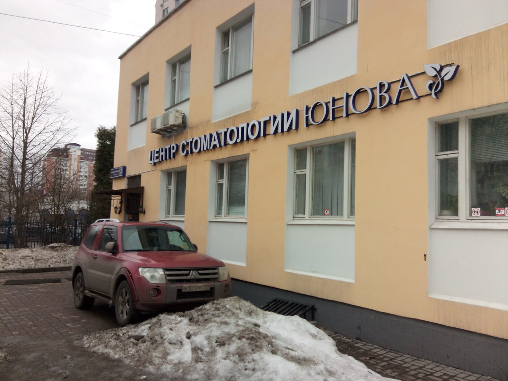 Юнова