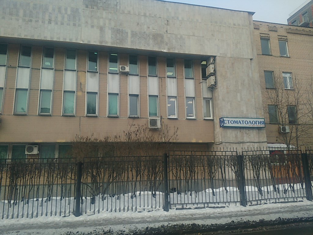 Стоматологическая клиника Успешное