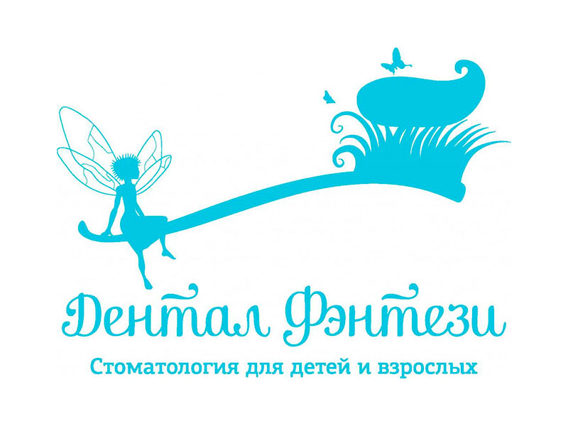 Дентал Фэнтези