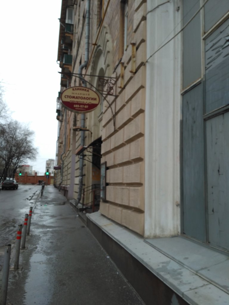 Практика-С