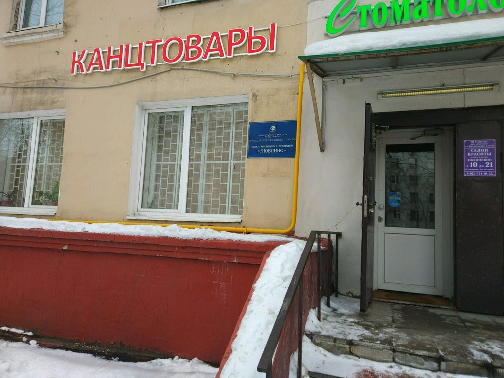 Стефанида