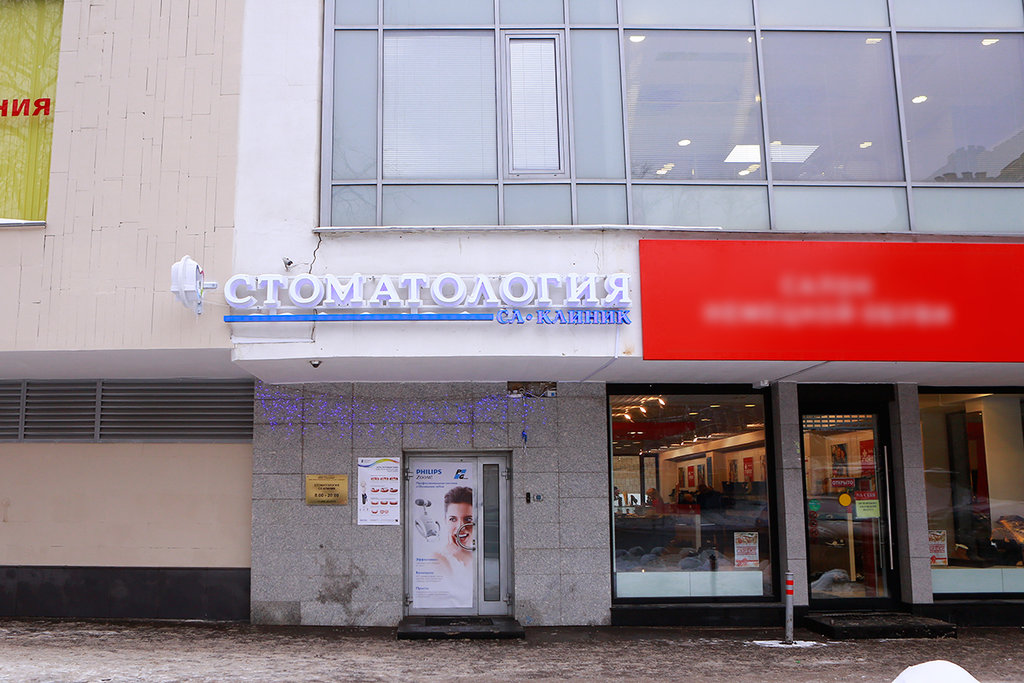 СЛклиник