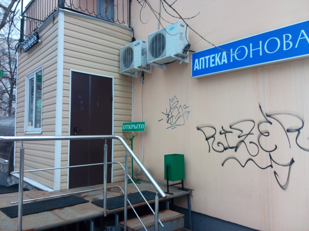 Юнова