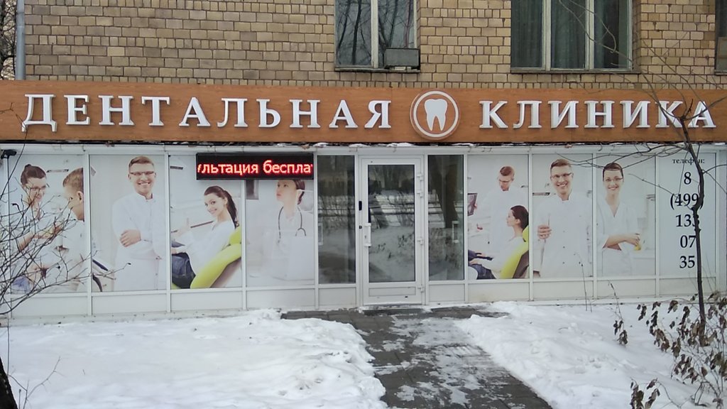 Стоматологическая клиника Авамакс