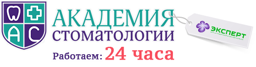 Логотип Академия Стоматологии