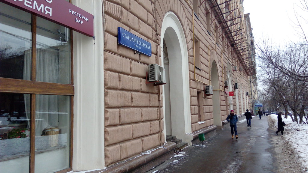 Комната здоровья