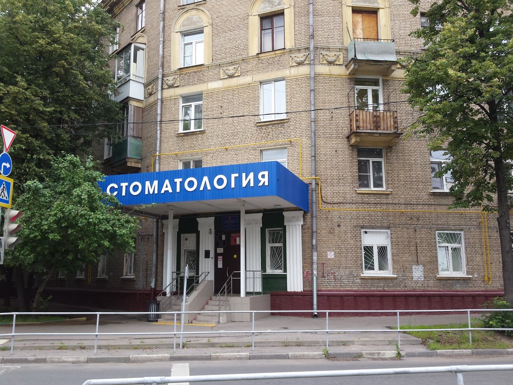 Детская стоматологическая поликлиника № 46, отделение платных услуг