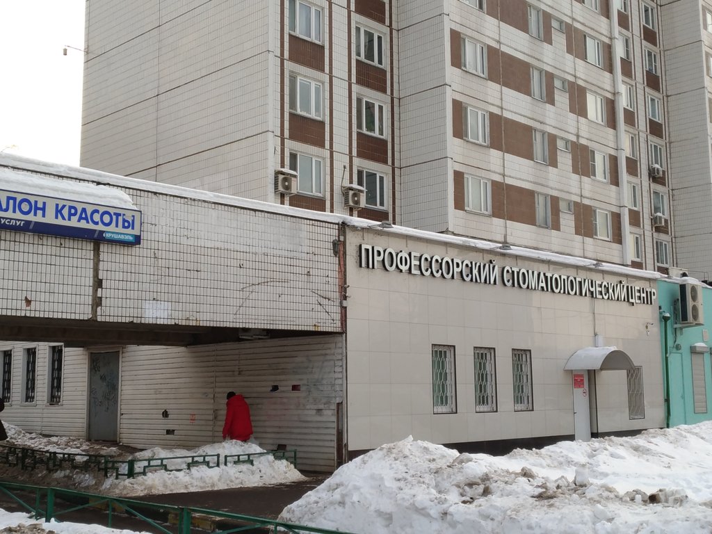Профессорский стоматологический центр Эстетикс