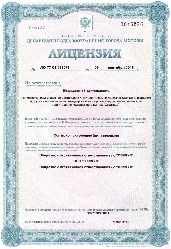 Доктор рядом