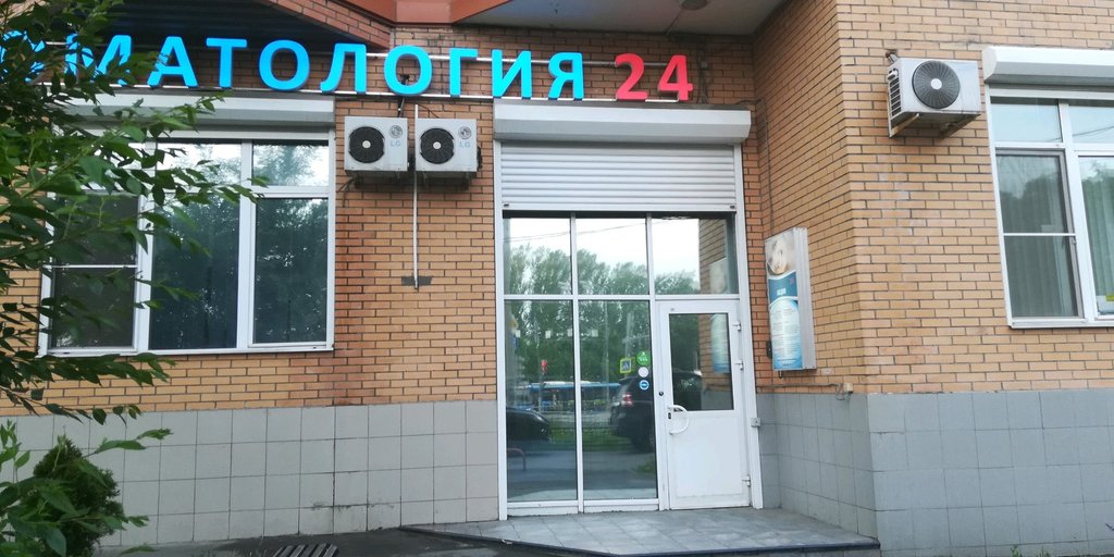 Стоматология 24