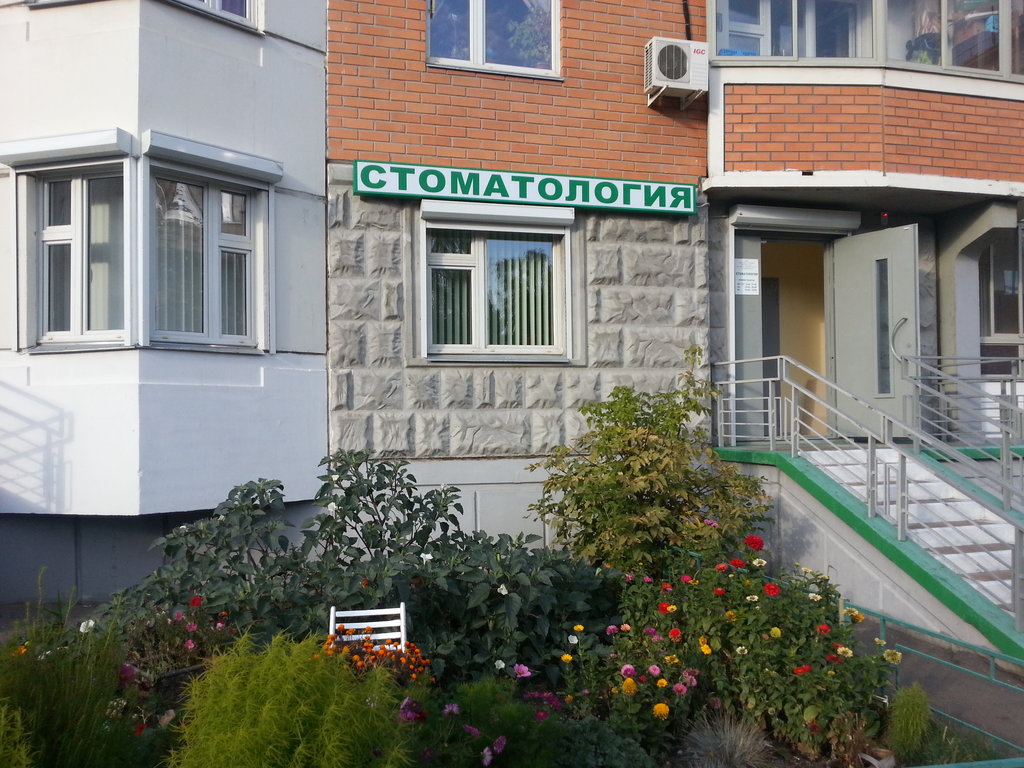 Стоматология Удивительных Цен