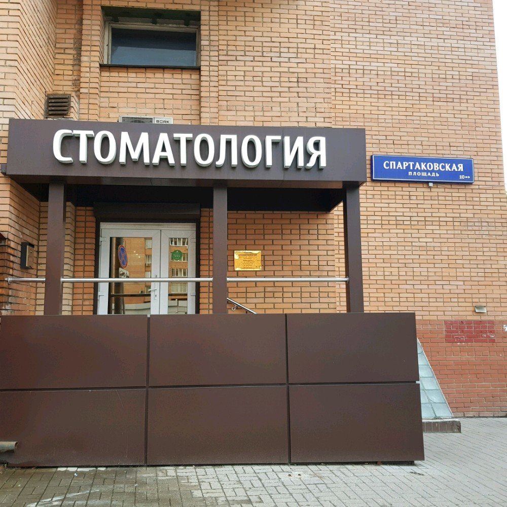 Стоматология Вэнстом