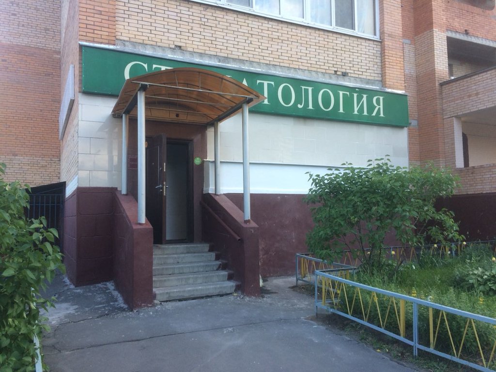 Дента-профит