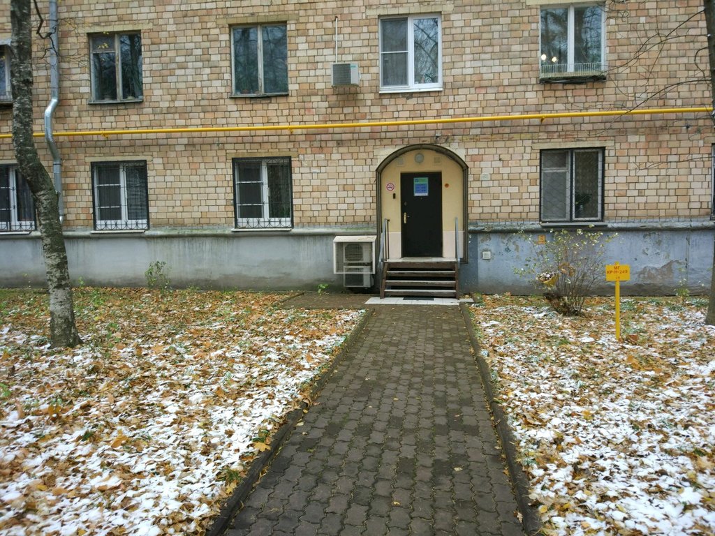 Стоматология