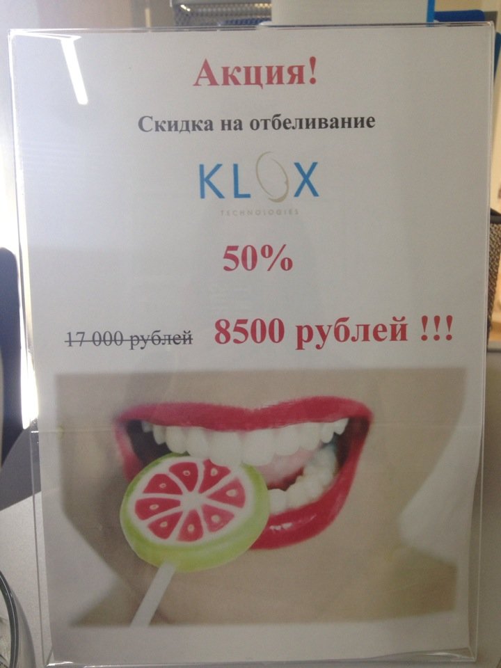 Стоматологическая клиника ДентоМедСервис