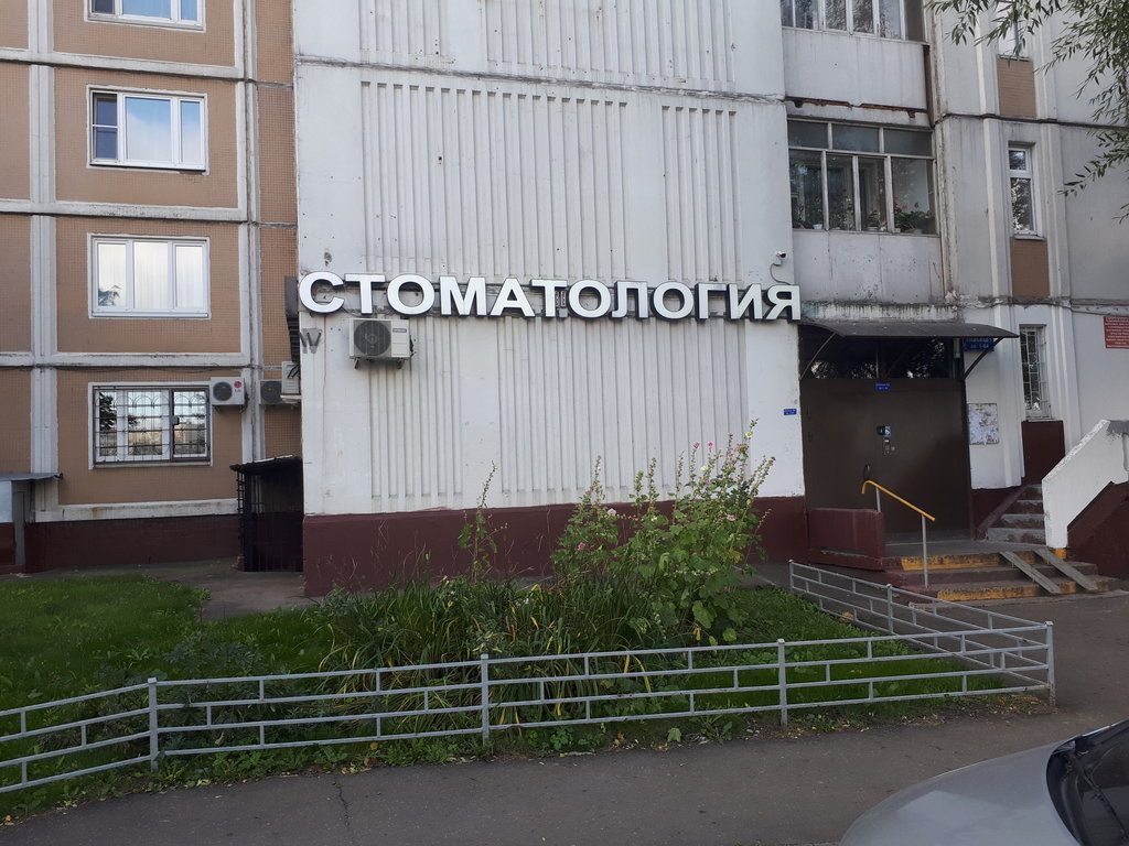 Стоматологическая клиника Медикастом