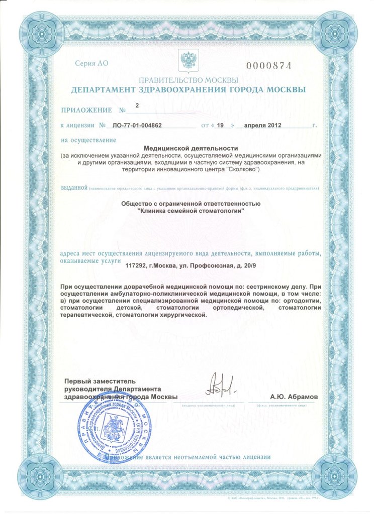 Эксперт
