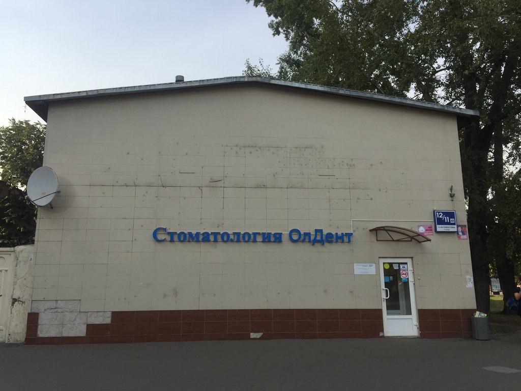 Олдент