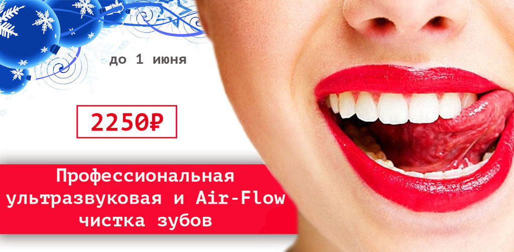 Европейская стоматология