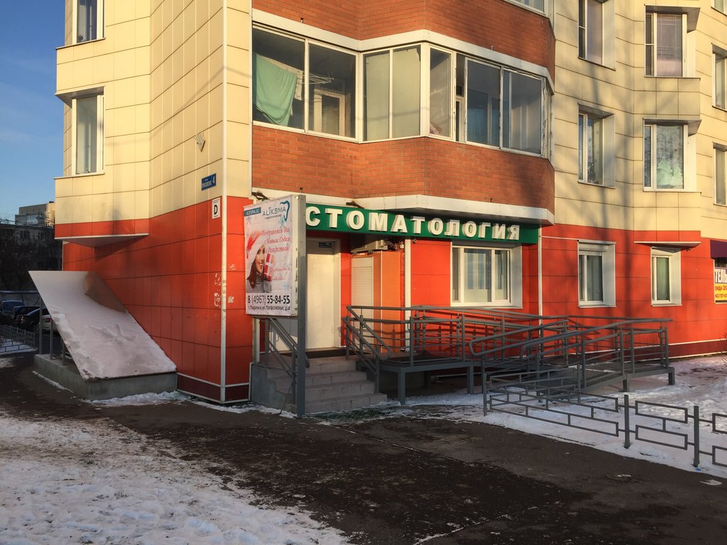 Аликсма