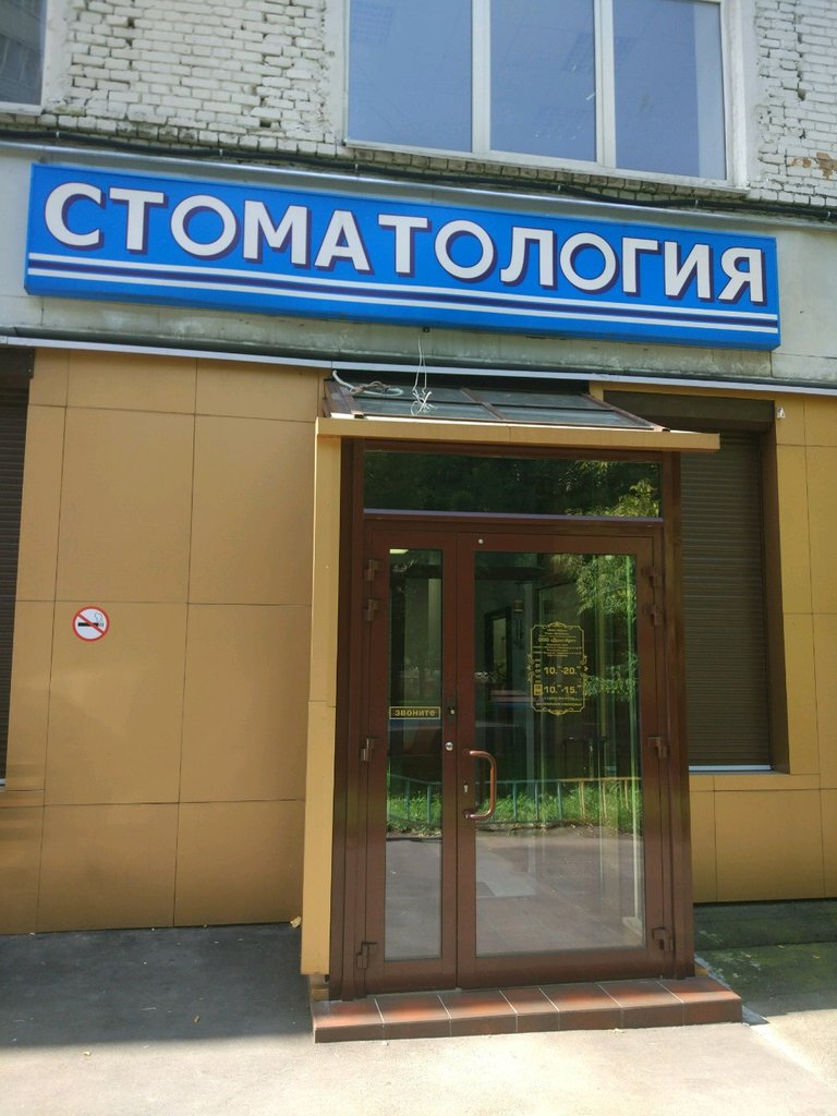 Дент-Арт