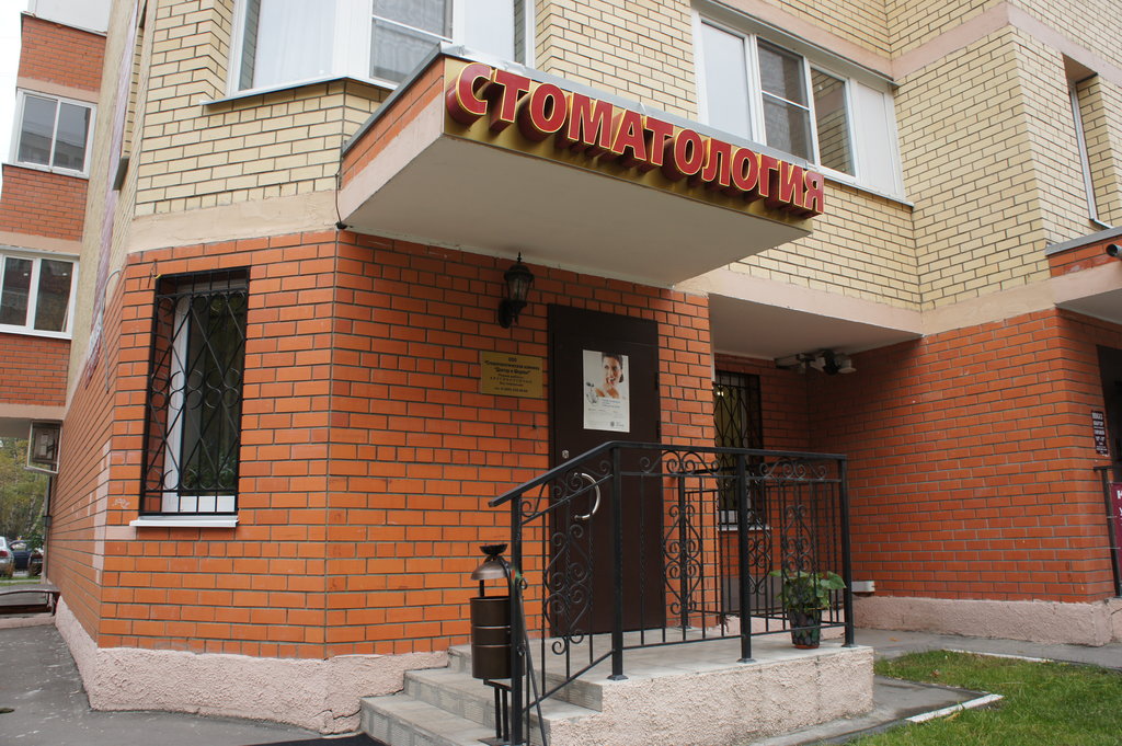 Стоматология Доктор и Шерлок