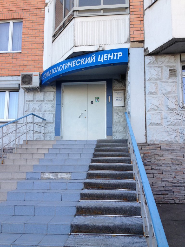 Стоматологический центр Ива-Дент