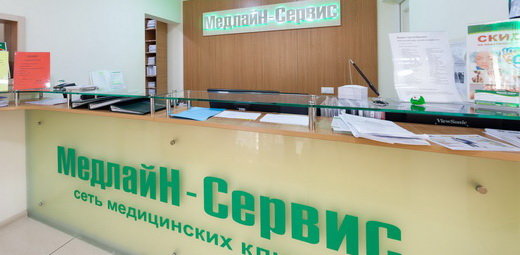 Медлайн-Сервис