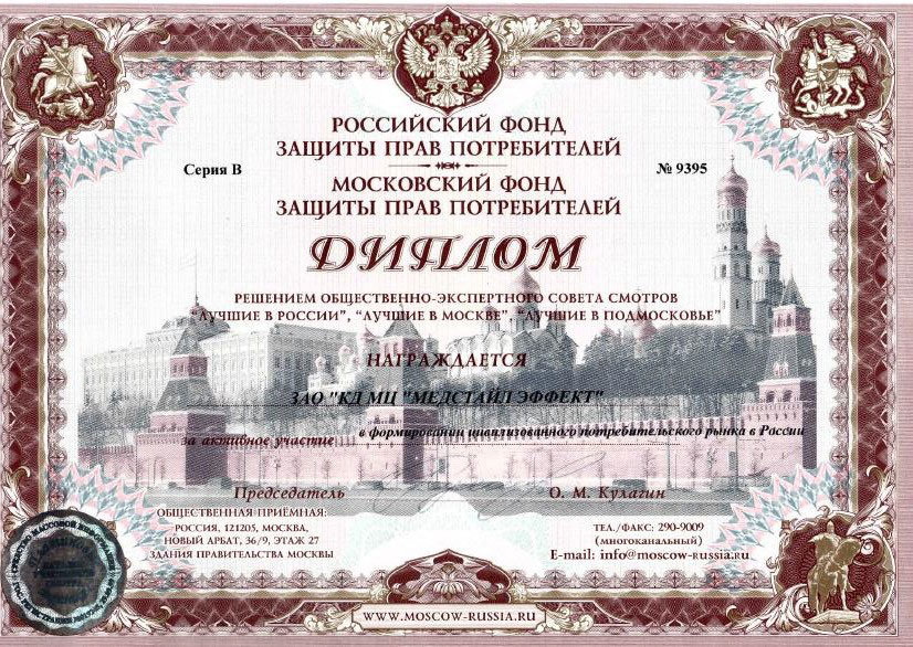 Медстайл Эффект