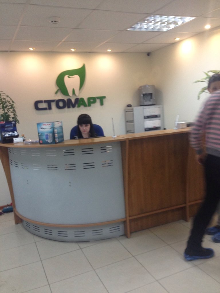 Стоматологическая клиника СтомАрт