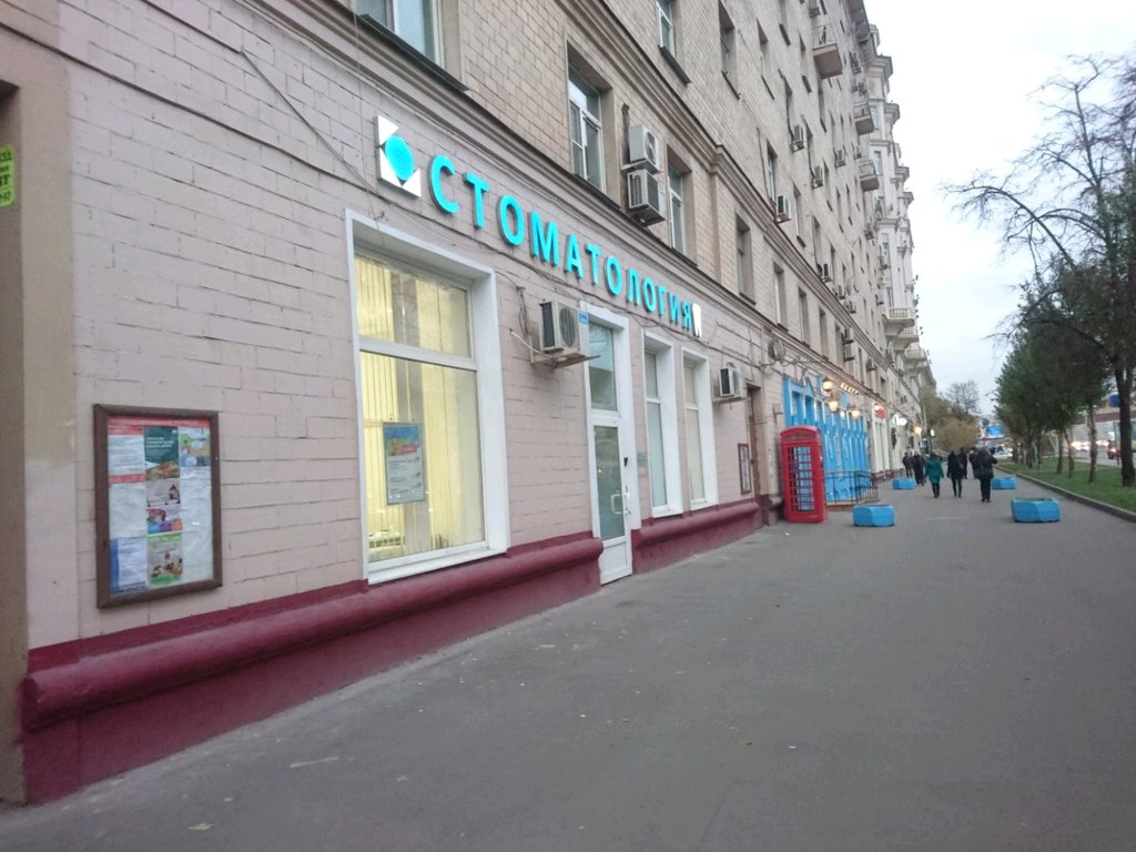 Стоматология Ортодонт комплекс на Ленинградском проспекте, 66