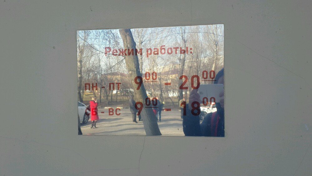Открытая