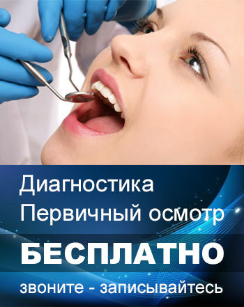 Дентал Стиль