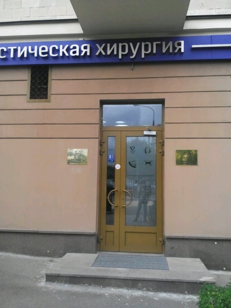 Бостонский институт эстетической медицины