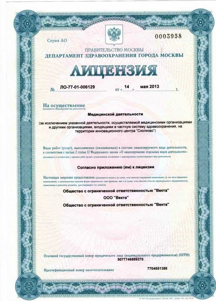 Бьюти Лайн