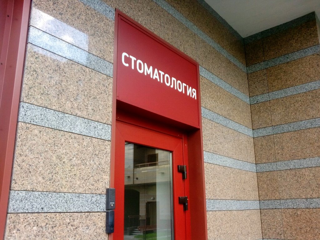 Стоматологическая студия Эстетика