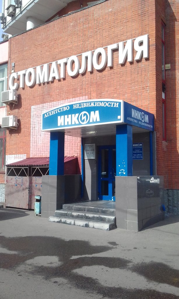 Стоматологическая поликлиника ЮАО