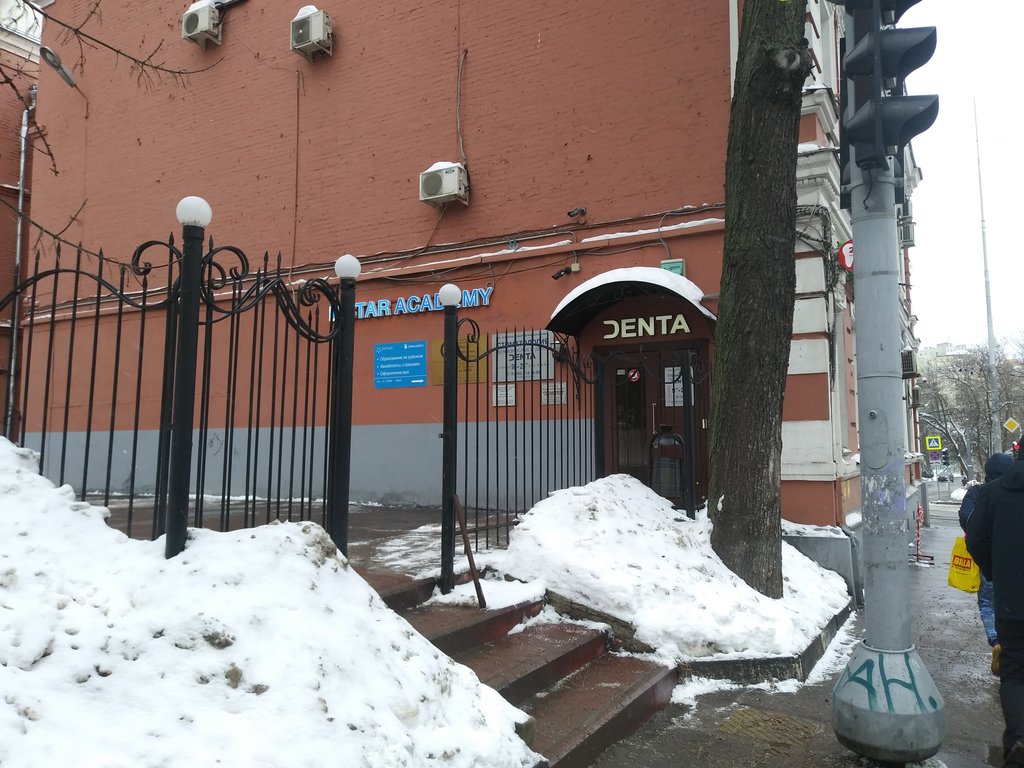 Стоматология Дента