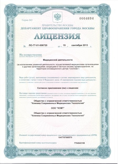 Креде Эксперто