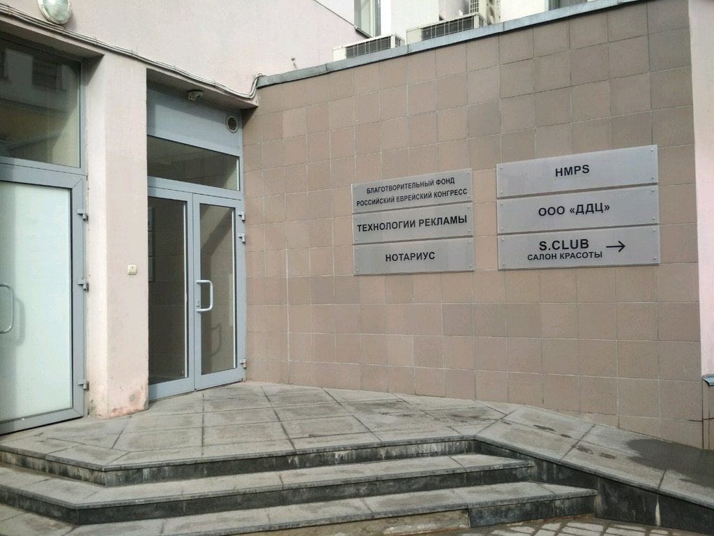 Практика Дантиста