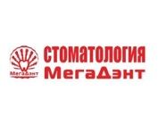 Стоматология МегаДэнт