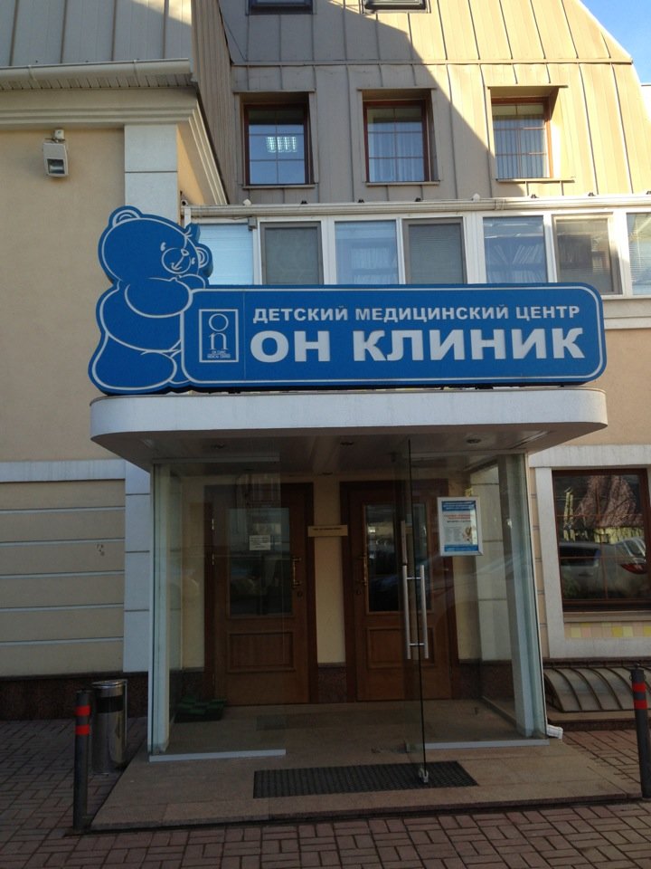 ОН КЛИНИК на Воронцовской улице, 8, стр. 6