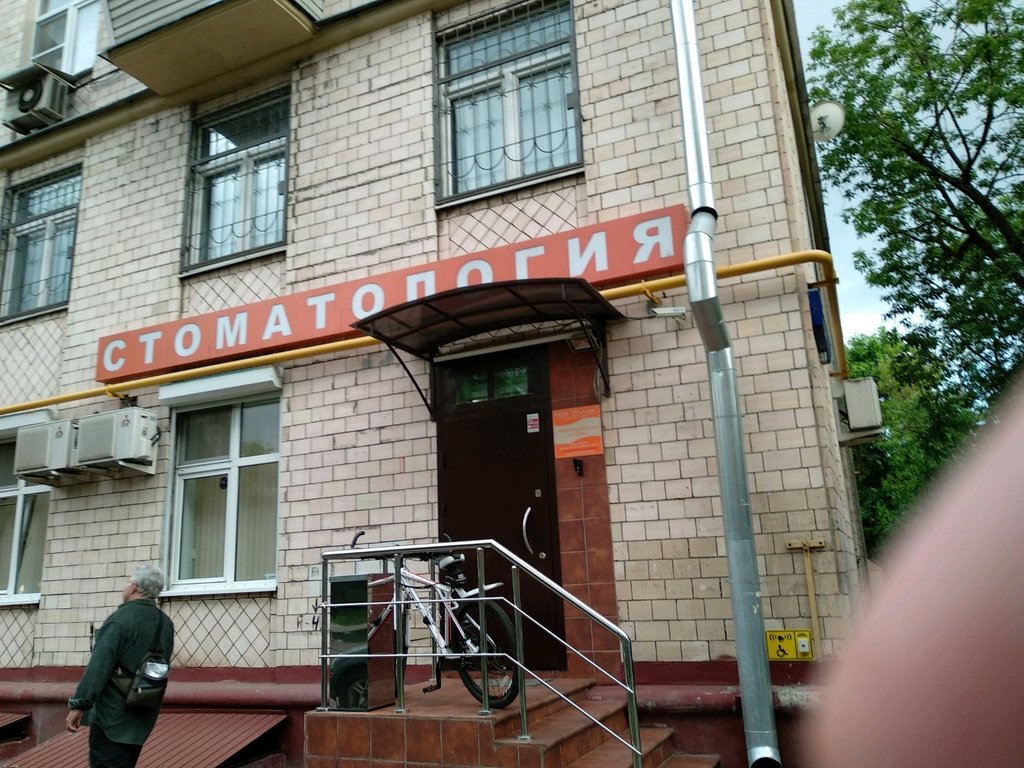 Стоматологическая клиника ГалАрт